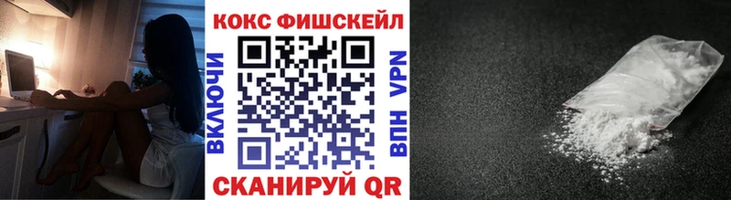 где купить наркоту  Нея  Кокаин FishScale 