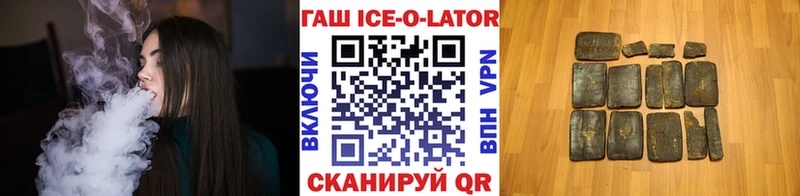 купить наркотики сайты  Нея  ГАШИШ Ice-O-Lator 