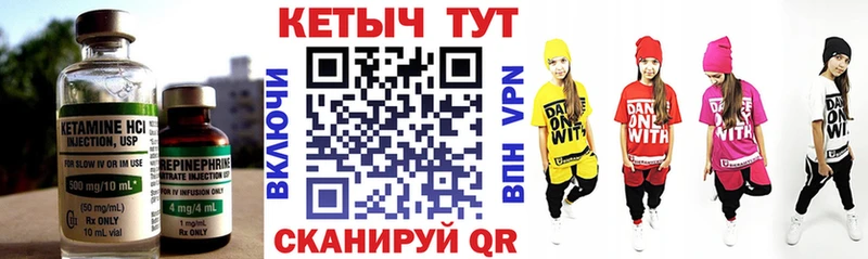 Кетамин VHQ  купить   Нея 