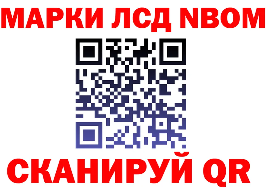 Марки N-bome 1,8мг как зайти мориарти KRAKEN Нея