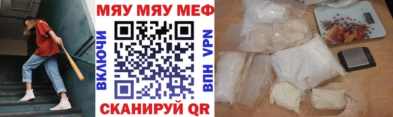 МЕФ мука  блэк спрут зеркало  Нея 