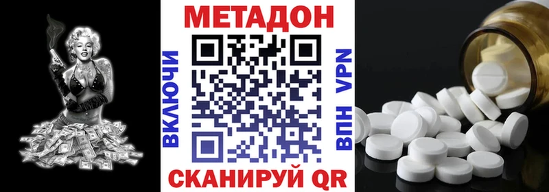 Метадон кристалл  Нея 